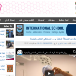 شاهد …وفد من الصحافة المحلية يزور المستشفى الخاص بالجديدة